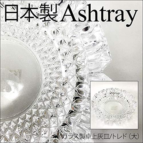 Amazon.co.jp: [東洋佐々木ガラス] 卓上灰皿 日本製 ガラス製/トレド